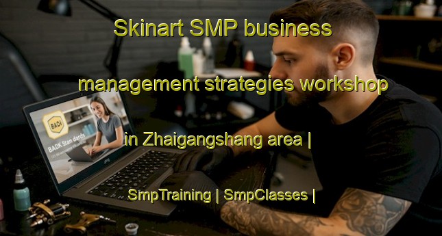 Skinart SMP business management strategies workshop in Zhaigangshang area | SmpTraining | SmpClasses | SkinartTraining-China